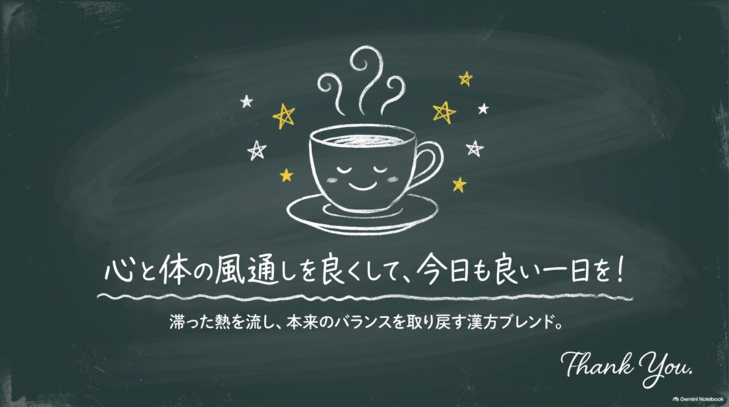 心と体の風通しを良くして、今日も良い一日を